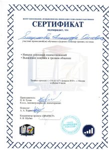 Ямщикова Александра Олеговна