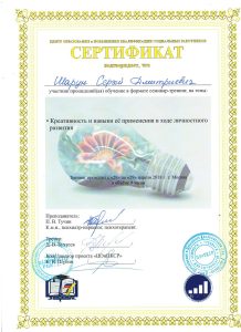 Шарун Сергей Дмитриевич