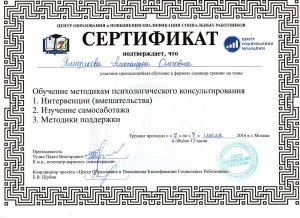 Ямщикова Александра Олеговна