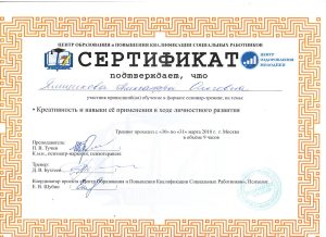 Ямщикова Александра Олеговна