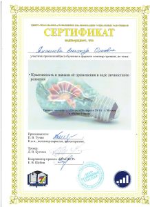Ямщикова Александра Олеговна