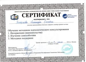 Ямщикова Александра Олеговна