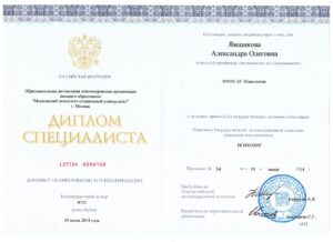 Ямщикова Александра Олеговна